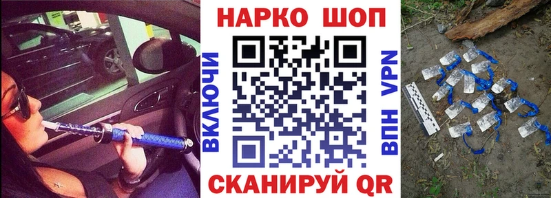 Как найти закладки Приволжск ГАШ  Каннабис  Кокаин  БУТИРАТ  Мефедрон 