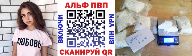 площадка какой сайт Приволжск Альфа ПВП Crystall