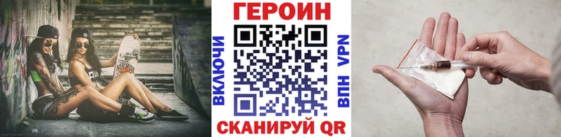 Героин хмурый  Приволжск 