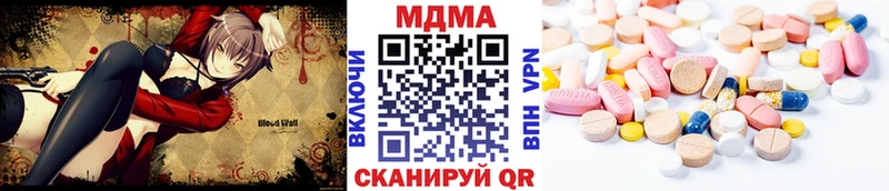 МДМА кристаллы  наркота  Приволжск 