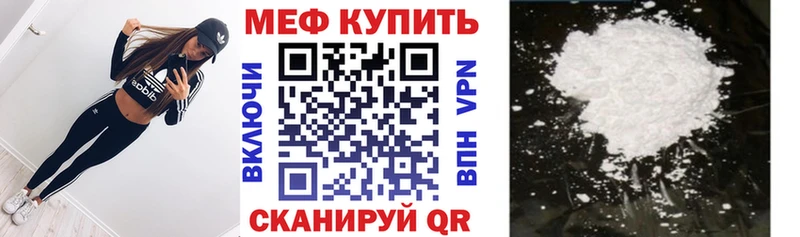 дарнет шоп  Приволжск  МЯУ-МЯУ кристаллы 